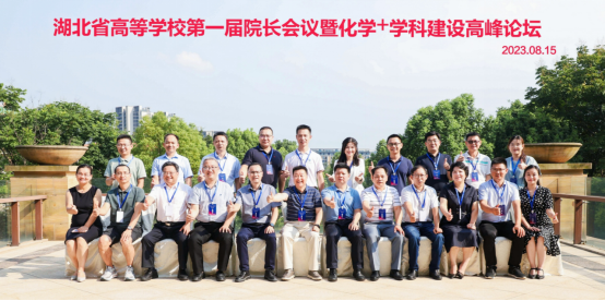 熱烈慶?！昂笔「叩葘W(xué)校第一屆院長會議 暨化學(xué)﹢學(xué)科建設(shè)高峰論壇”成功舉辦