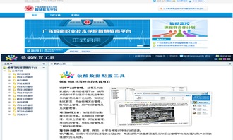 電子信息工程學(xué)院專(zhuān)業(yè)平臺(tái)軟件開(kāi)發(fā) 創(chuàng)新引擎與人才培養(yǎng)高地