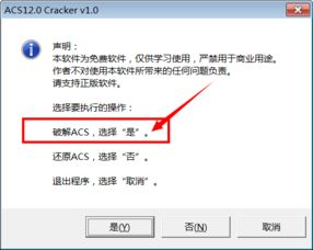 專(zhuān)業(yè)軟件應(yīng)合法使用，警惕破解補(bǔ)丁風(fēng)險(xiǎn)
