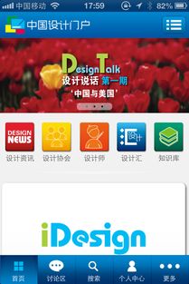 中國(guó)設(shè)計(jì)門(mén)戶(hù) 專(zhuān)業(yè)互聯(lián)網(wǎng)產(chǎn)品開(kāi)發(fā)與一站式解決方案