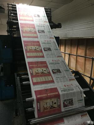 我們，與您同行！——余姚日報社后勤保障中心印刷服務紀實