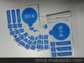 廣州市金豪不干膠標簽印刷制品廠 專業印刷，品質信賴