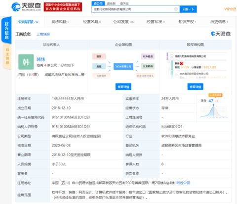 騰訊入股成都凡帕斯網絡科技，強化游戲研發與運營版圖布局